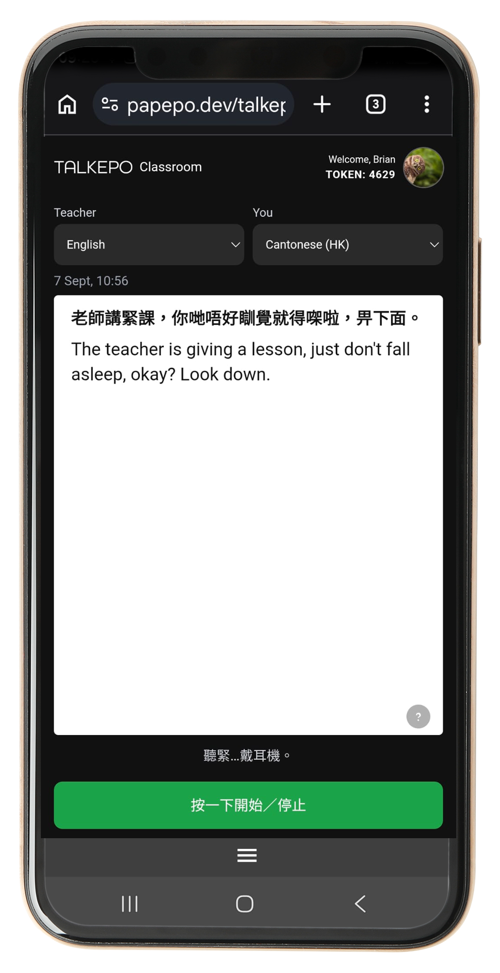 Classroom on a phone
