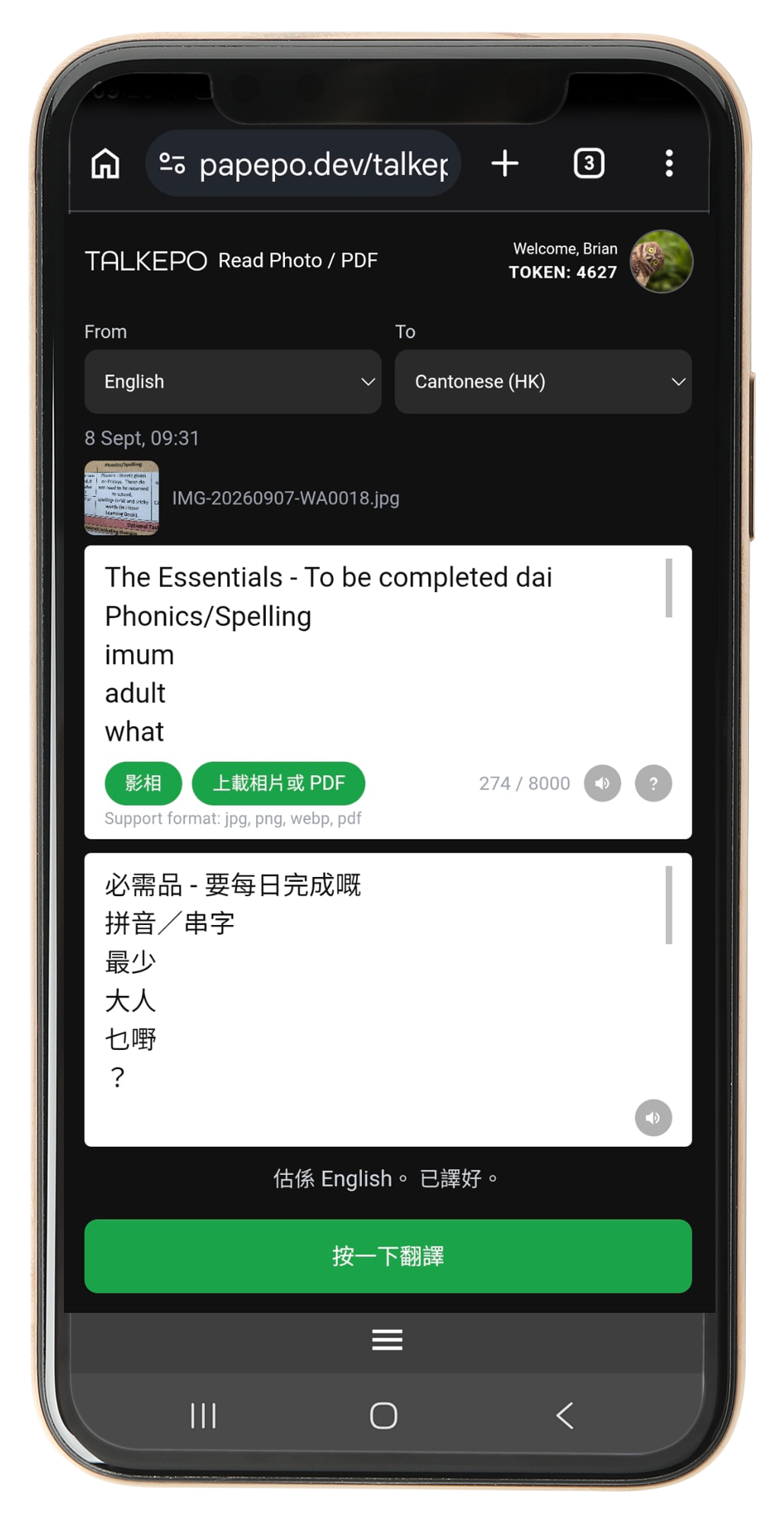 Read Photo / PDF on a phone