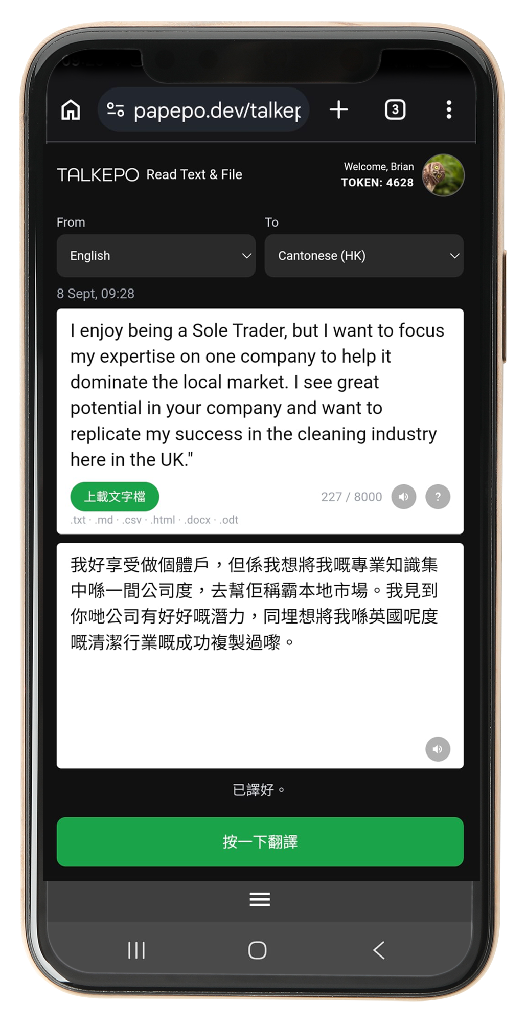 Read Text & File on a phone